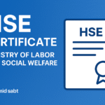 دریافت گواهی HSE از وزارت کار و رفاه اجتماعی توسط شرکت امید ثبت